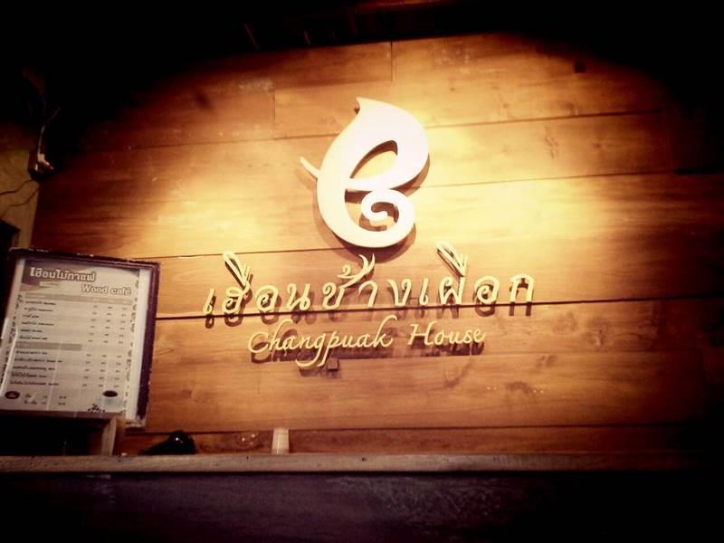 Huen Chang Puek Hotel Nan Exterior foto